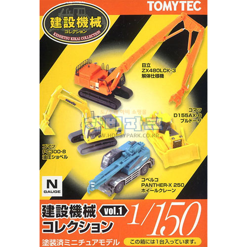 건설기계 컬렉션 1