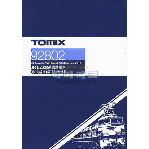 JR E233 0계 통근전차 (중앙선/H편성/B세트/4pcs)