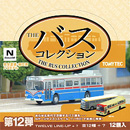 버스 컬렉션 12