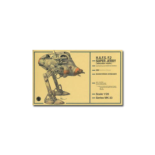 1/20 H.A.F.S. 수퍼 제리