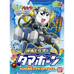 파괴왕 타마마 + 타마혼