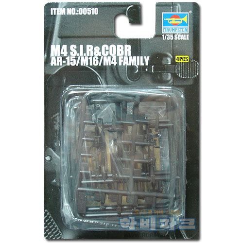 1/35 AR-15/M16/M4 FAMILY-CQB