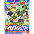 해적왕 케로로 + 케로 데쉬