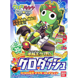 해적왕 케로로 + 케로 데쉬