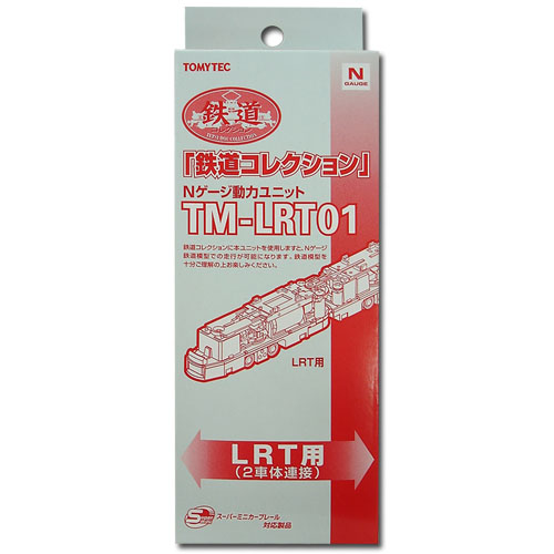 TM-LRT01 파워 유니트 (레일 컬렉션용)