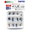 사람시리즈 010 승무원 (철도, 버스)