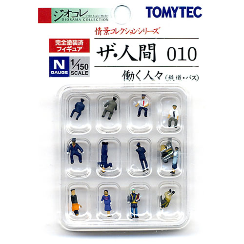 사람시리즈 010 승무원 (철도, 버스)