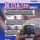 JR 321계 통근 전철 (2차차) 기본 세트 (3pcs)
