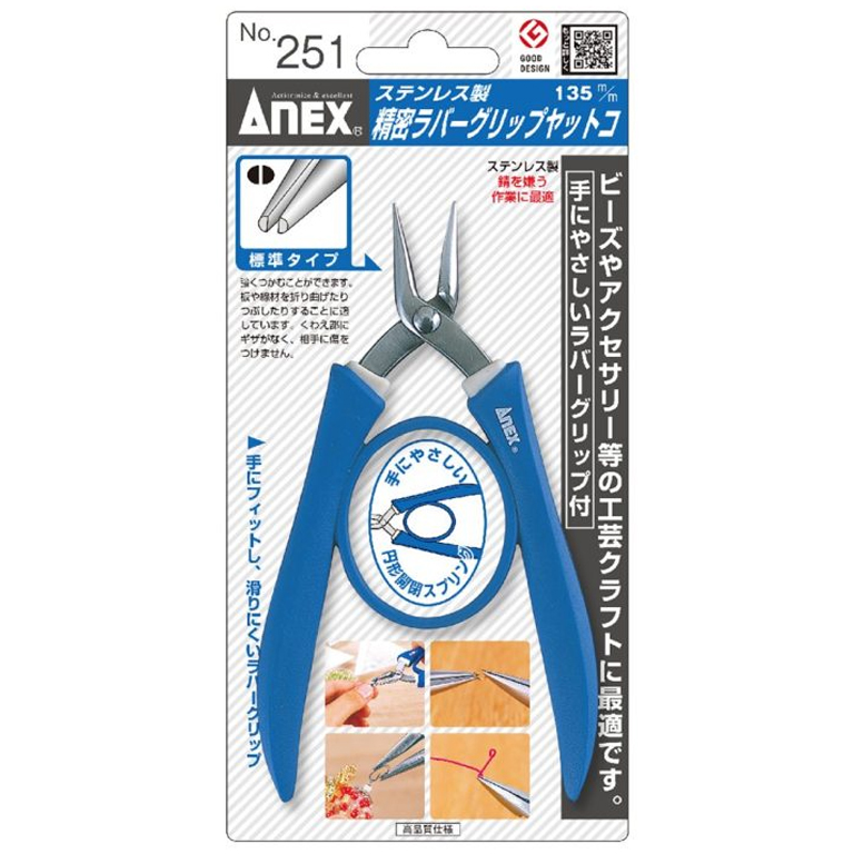 No. 251 스테인리스 정밀 집게 (135mm)