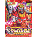 무사 바이퍼 로보 (장남전용기)