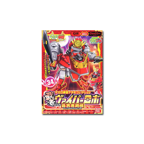 무사 바이퍼 로보 (장남전용기)