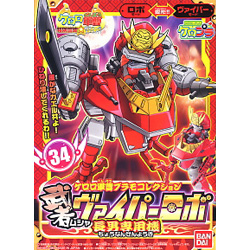 무사 바이퍼 로보 (장남전용기)