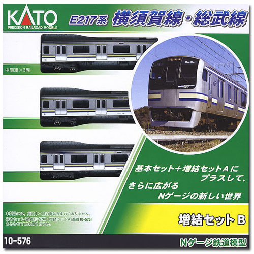 E217 Series Yokosuka & Sobu Line (Add-On B 3 Cars Set)