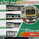 E231 Tokaido Line/Shonan-Shinjuku Line (Basic 4 Cars Set)
