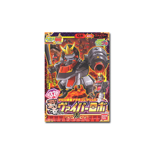 무사 바이퍼 로보