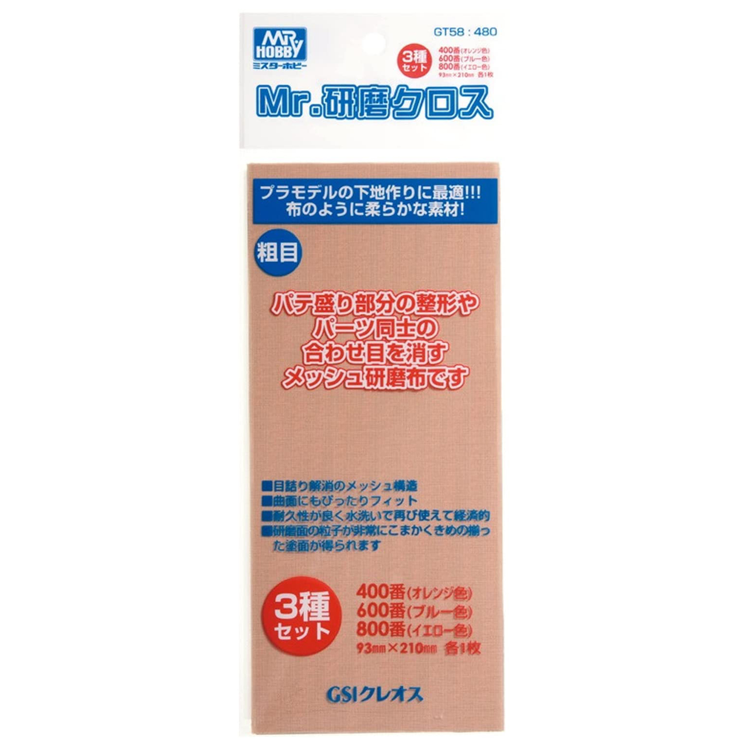 Mr. 연마 클로스 (3pcs)