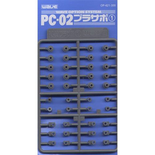 PC-02 프라서포 1 (2mm 포리캡용)