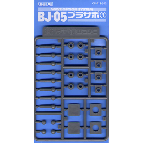 BJ-05 프라서포 1 (5mm 볼조인트용)