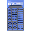 BJ-04 프라서포 1 (4mm 볼조인트용)