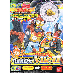 쿠루루 로보 Mk-ll