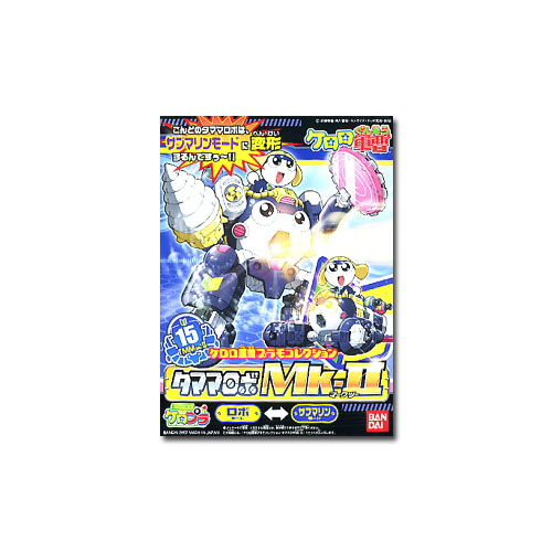 타마마 로보 Mk-ll