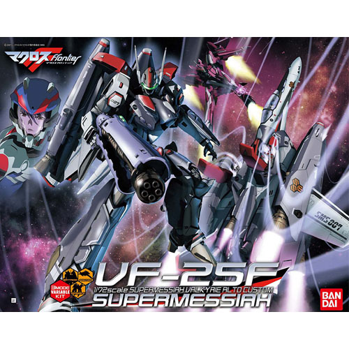 1/72 VF-25F 수퍼 메시아 발키리(알토전용)