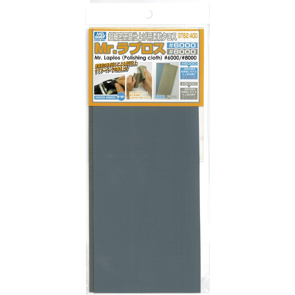 Mr. 라프로스 (극세밀연마용 내수천) - #6000, #8000