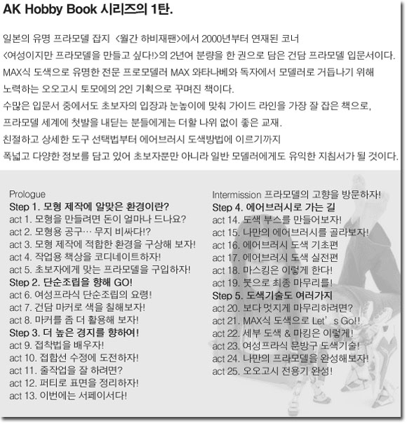 건프라 좋아요!