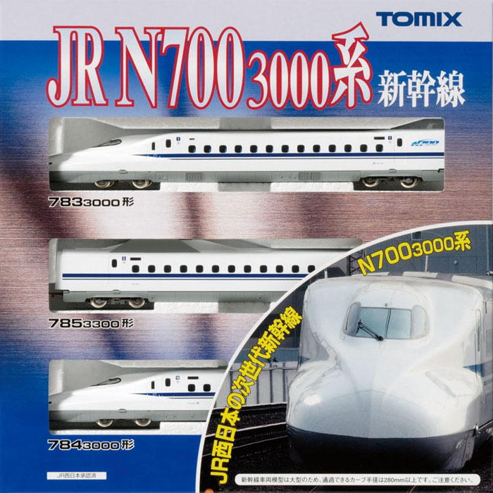 JR N700-3000계 동해도/산양 신간선 기본세트 (3pcs)