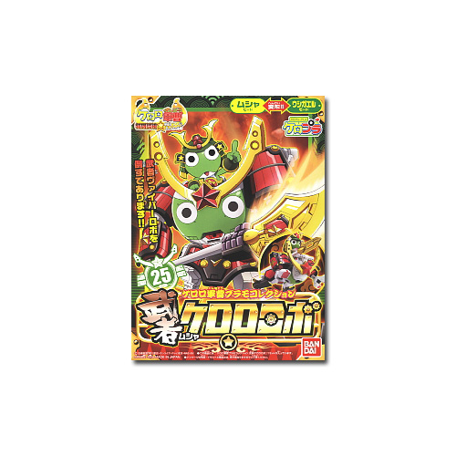 무자 케로로 로보