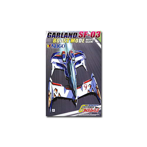 1/24 갈란드 SF-03 부스트 모드