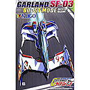 1/24 갈란드 SF-03 부스트 모드