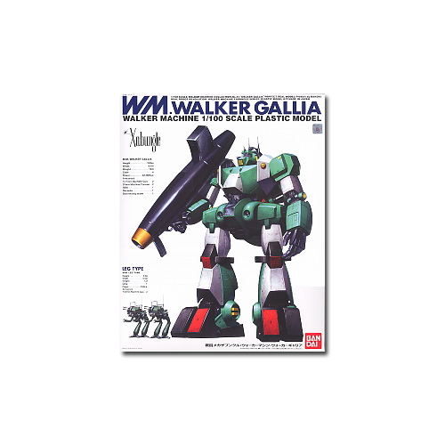 1/100 RRR 워커 겔리어