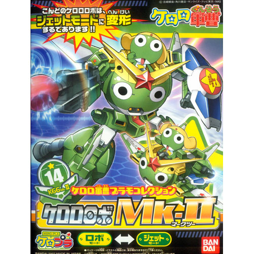 케로로 로보 MK-II