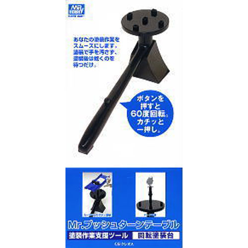 푸시 턴 테이블 (회전 작업대)