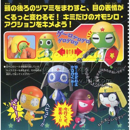 케로로 로보 세트 (케론군개발공장)