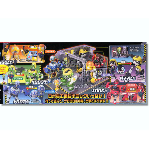 케로로 소대 세트 (비밀기지)