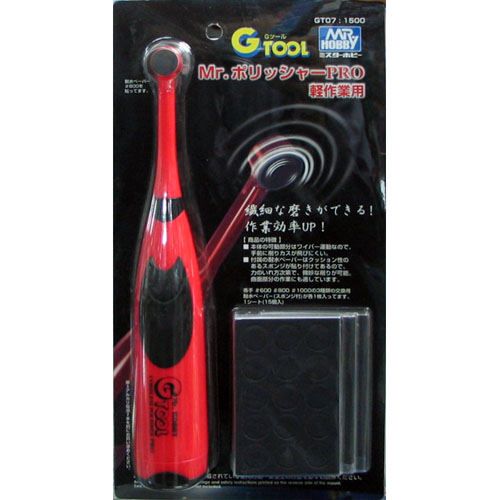 Mr. 폴리셔 프로