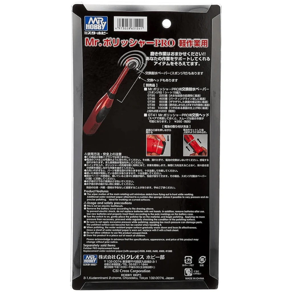 Mr. 폴리셔 프로