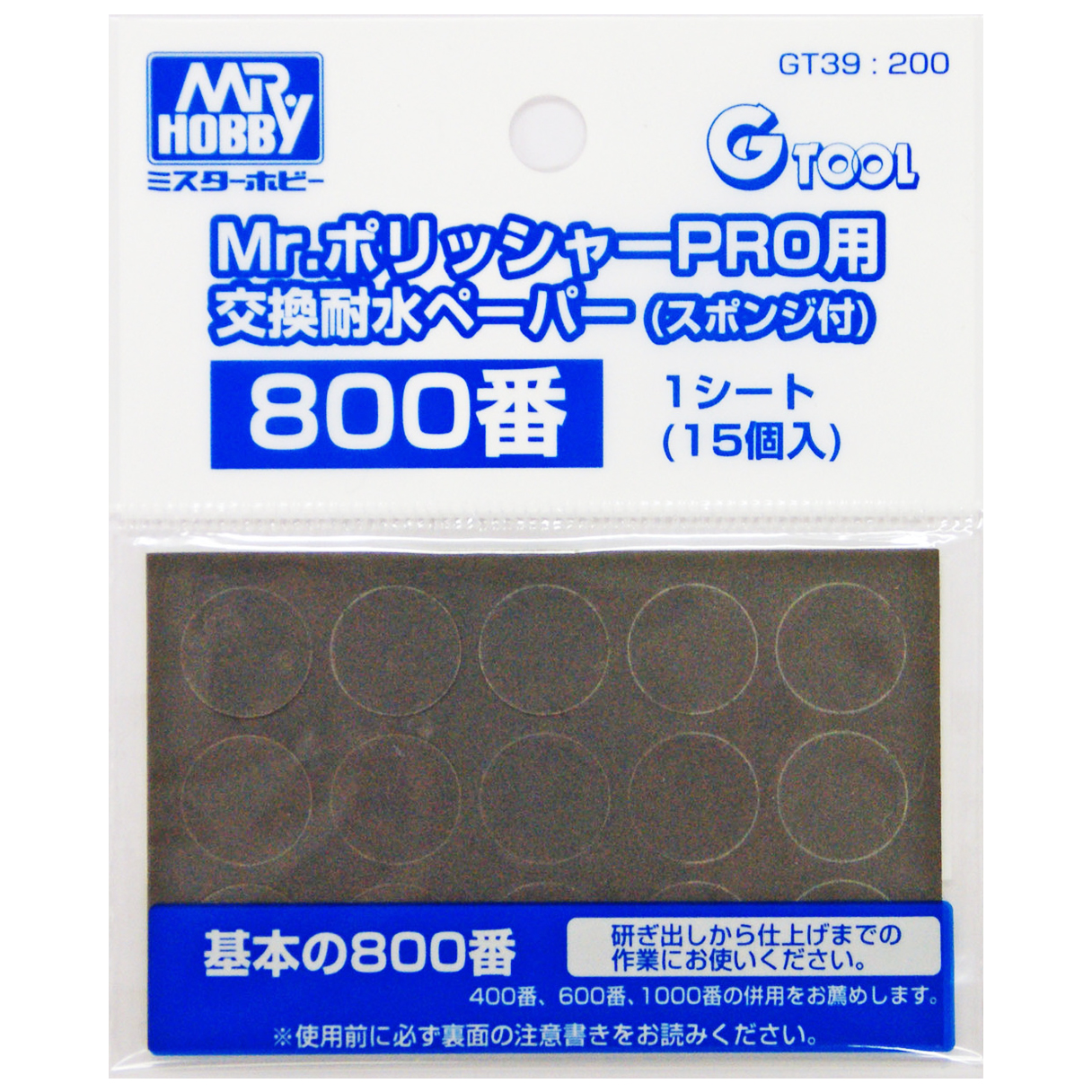 Mr. 폴리셔프로용 샌드페이퍼 #800