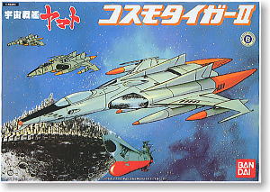 코스모 타이거 ll