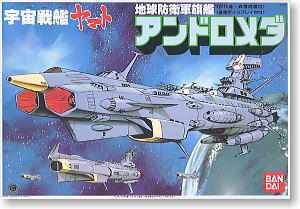 1/700 안드로메다
