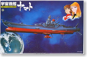 1/500 우주전함 야마토