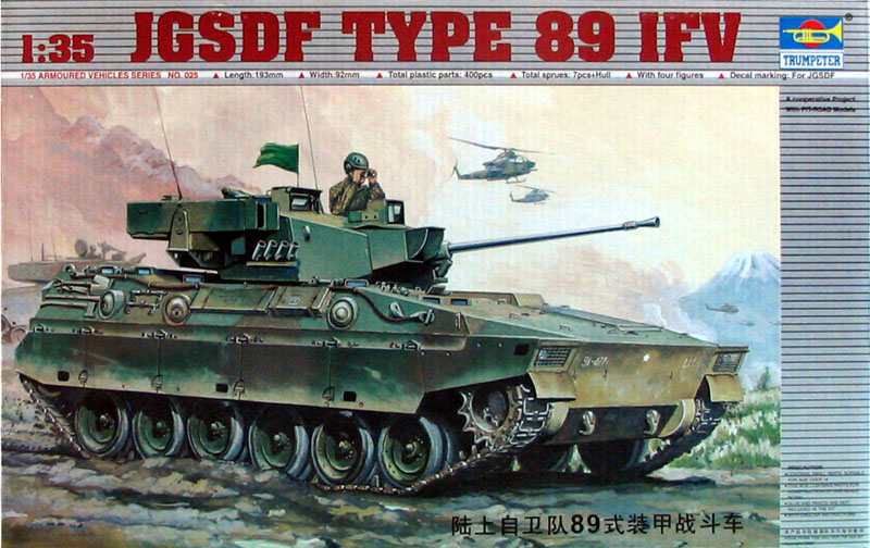 1/35 JGSDF TYPE 89 IFV