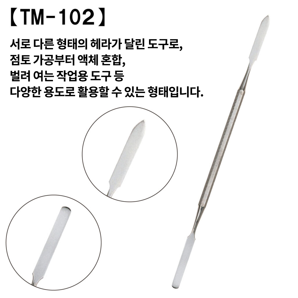 TM-102 라인작업용 헤라