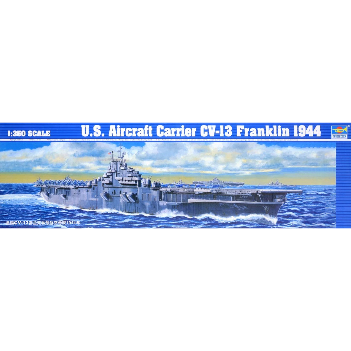 1/350 미 해군 CV-13 프랭클린 항공모함 1944년 - 1/350 USS CV-13 FRANKLIN 1944