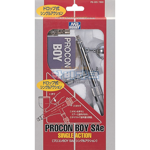 프로콘 보이 SAe 0.3mm 싱글액션
