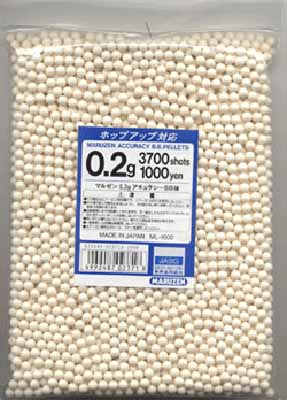 마루젠 0.2g BB탄