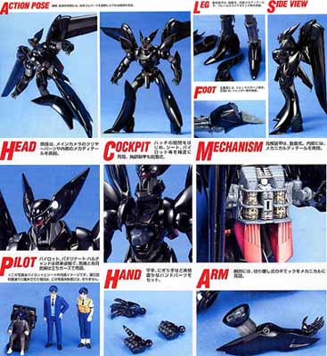 MG 1/35 그리폰 (플라이트타입)