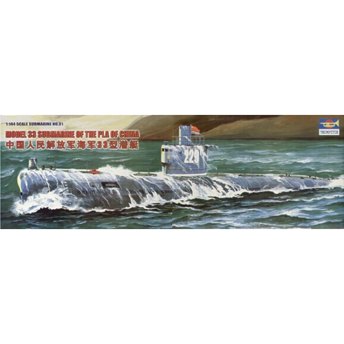 1/144 CHINESE 33 SUBMARINE